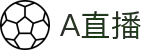 A直播 - 高清NBA篮球赛事与五大联赛足球免费在线观看